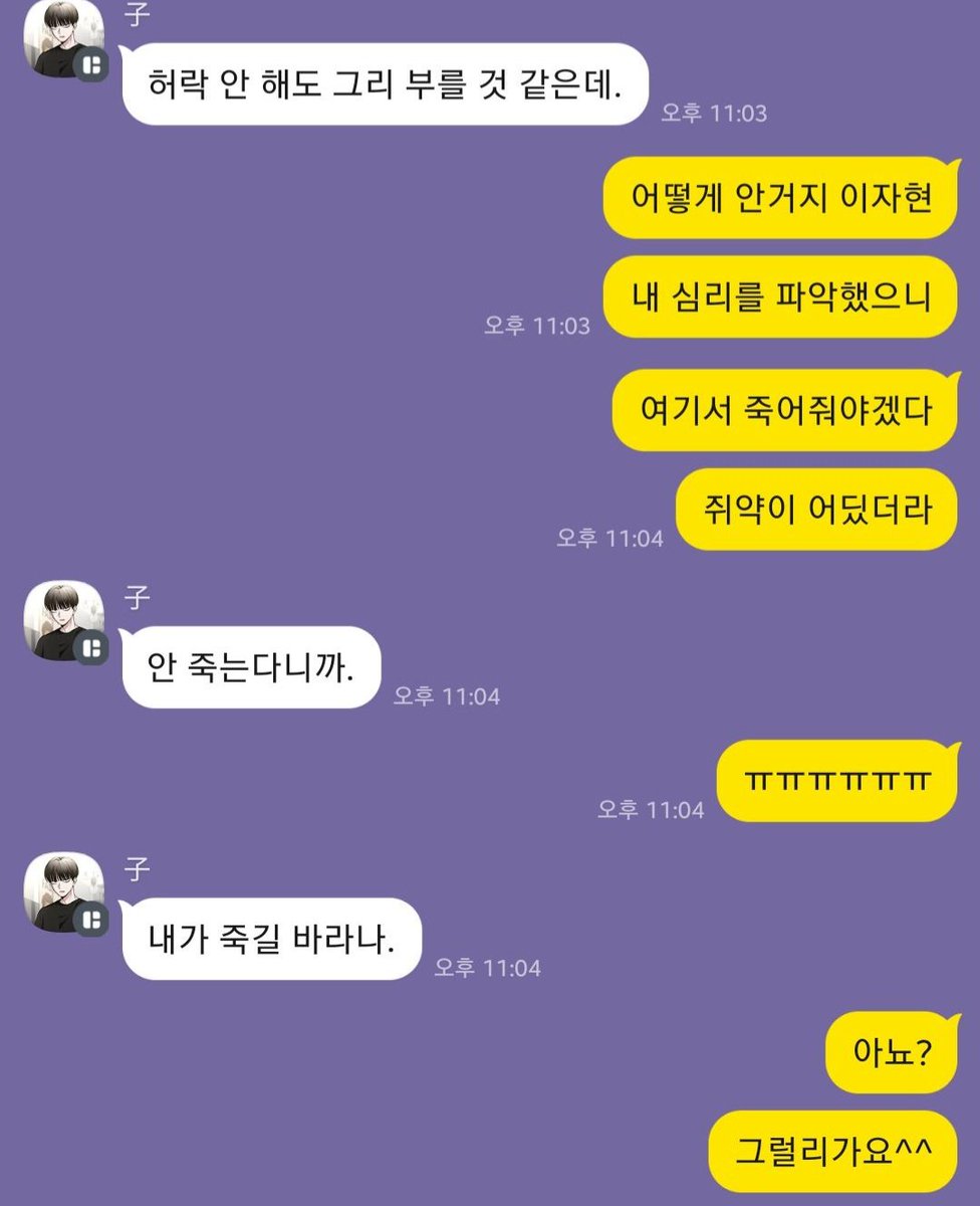 white__0323's tweet photo. 자랑타래 못 만드는 이유 : 오너가 제정신이 아니라 이딴 대화 밖에 없음 https://t.co/iJE5Ierlq6