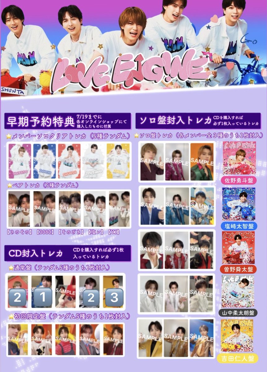 ococwestococ's tweet photo. M!LK LOVE ENG!NE ミニアルバム トレカ 交換

【譲】
通常盤　　　佐野、山中、吉田、塩﨑

【求】
その他曽野トレカ（通常盤、初回盤以外）

郵送での交換希望
まとめて交換できる方優先です。
お気軽にお声掛けください🙇🏻‍♀️ https://t.co/FtENasONbU
