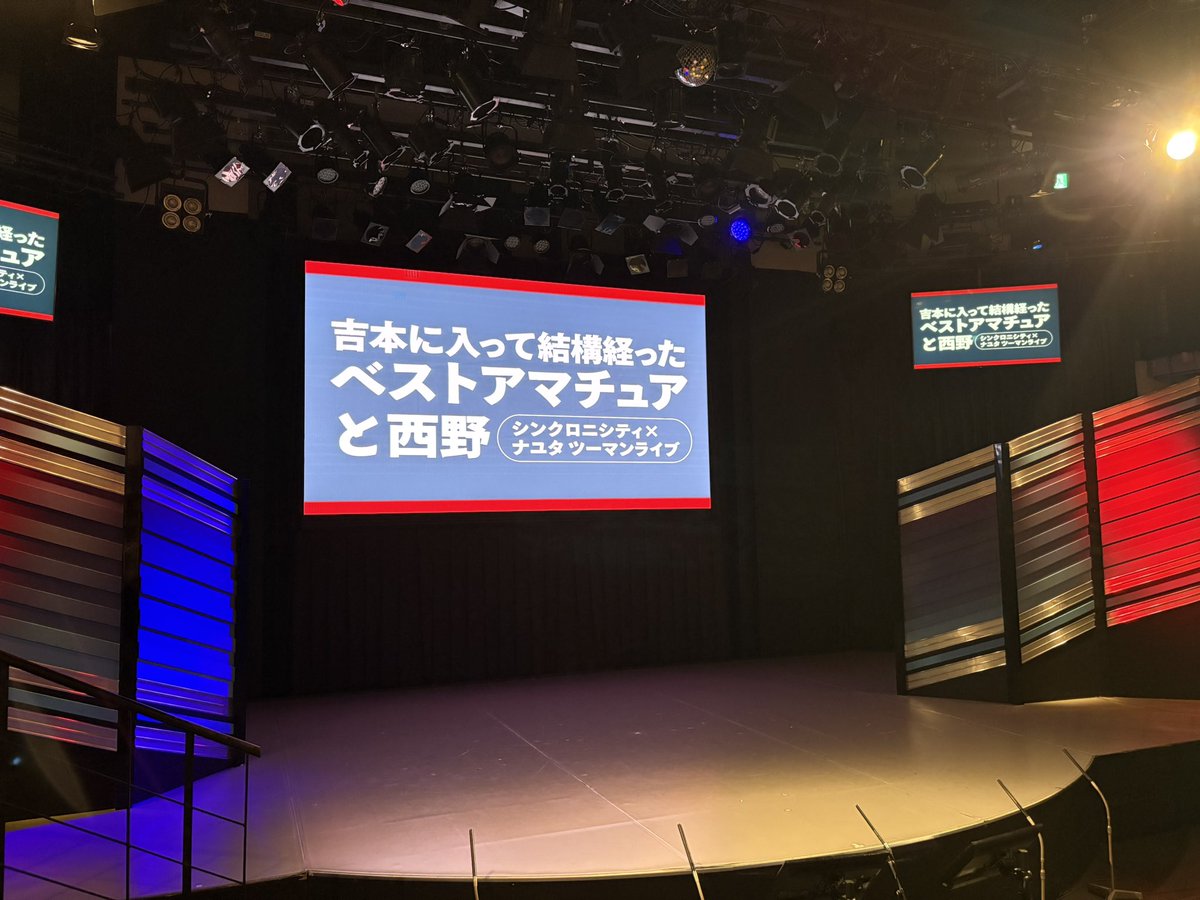 akari_124_'s tweet photo. 昨日はシンクロニシティとナユタのツーマンライブを見てきた
M-1準決勝にて近年のベストアマチュア賞が前座としてやっているようなM-1やお笑いを題材にした漫才を2組がやってくれて、M-1好きとしては楽しすぎた！
今年の準決勝も楽しみだなぁ〜 https://t.co/plh9YWDbzp