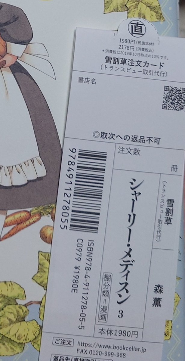 morisoba1175's tweet photo. シャーリー 4巻届いたよ！でかいよ！！
10年ぶりの新刊だよ！！！🎉🎉🎉
絵を描くのが好き過ぎて綴込み葉書にまでイラスト描くから勿体なくてファンレター出せないでお馴染みの森薫先生だけど、まさかスリップにも落書きされてるとは思わなかったよ！捨てる前に気づいてよかったよ！！！ https://t.co/t4bxhxG8M9