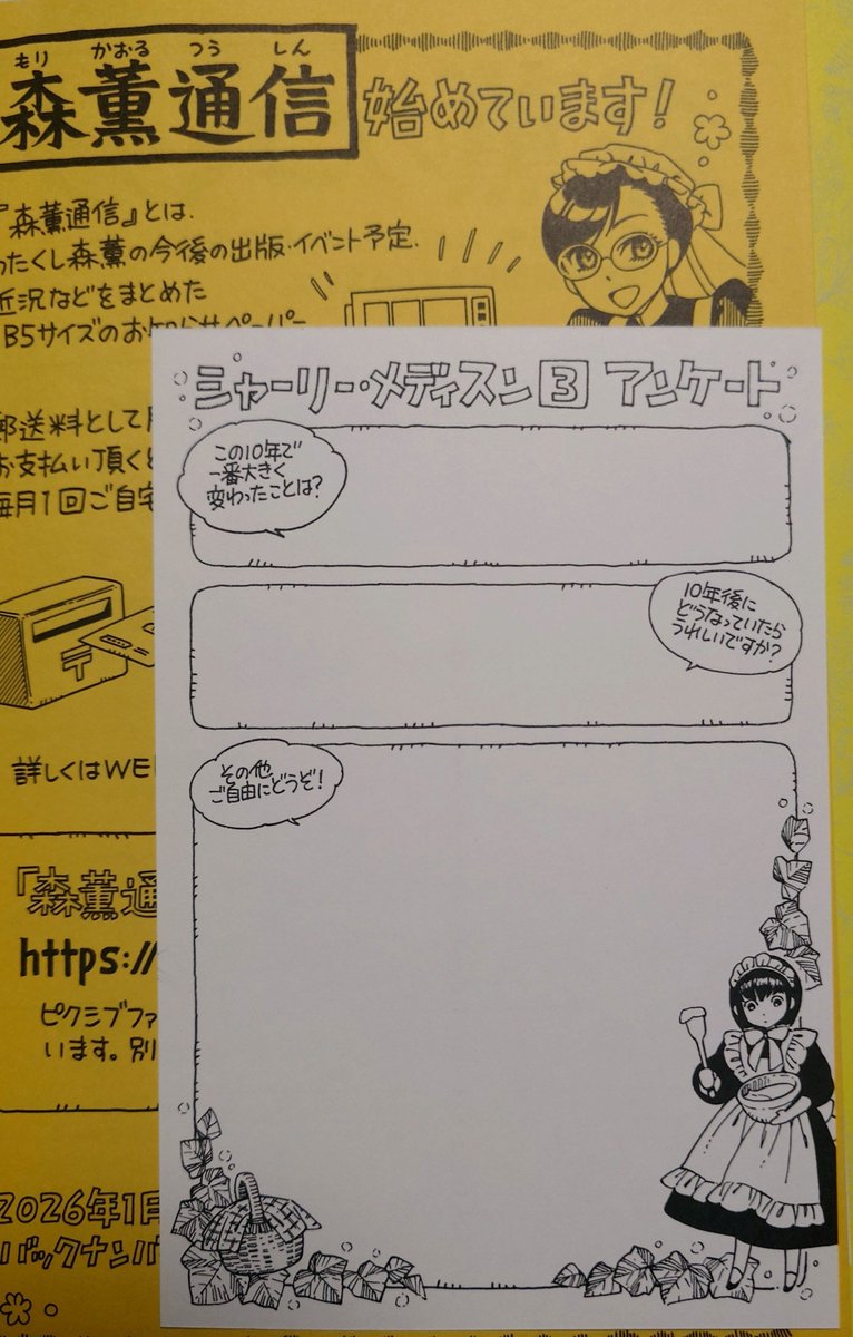 morisoba1175's tweet photo. シャーリー 4巻届いたよ！でかいよ！！
10年ぶりの新刊だよ！！！🎉🎉🎉
絵を描くのが好き過ぎて綴込み葉書にまでイラスト描くから勿体なくてファンレター出せないでお馴染みの森薫先生だけど、まさかスリップにも落書きされてるとは思わなかったよ！捨てる前に気づいてよかったよ！！！ https://t.co/t4bxhxG8M9