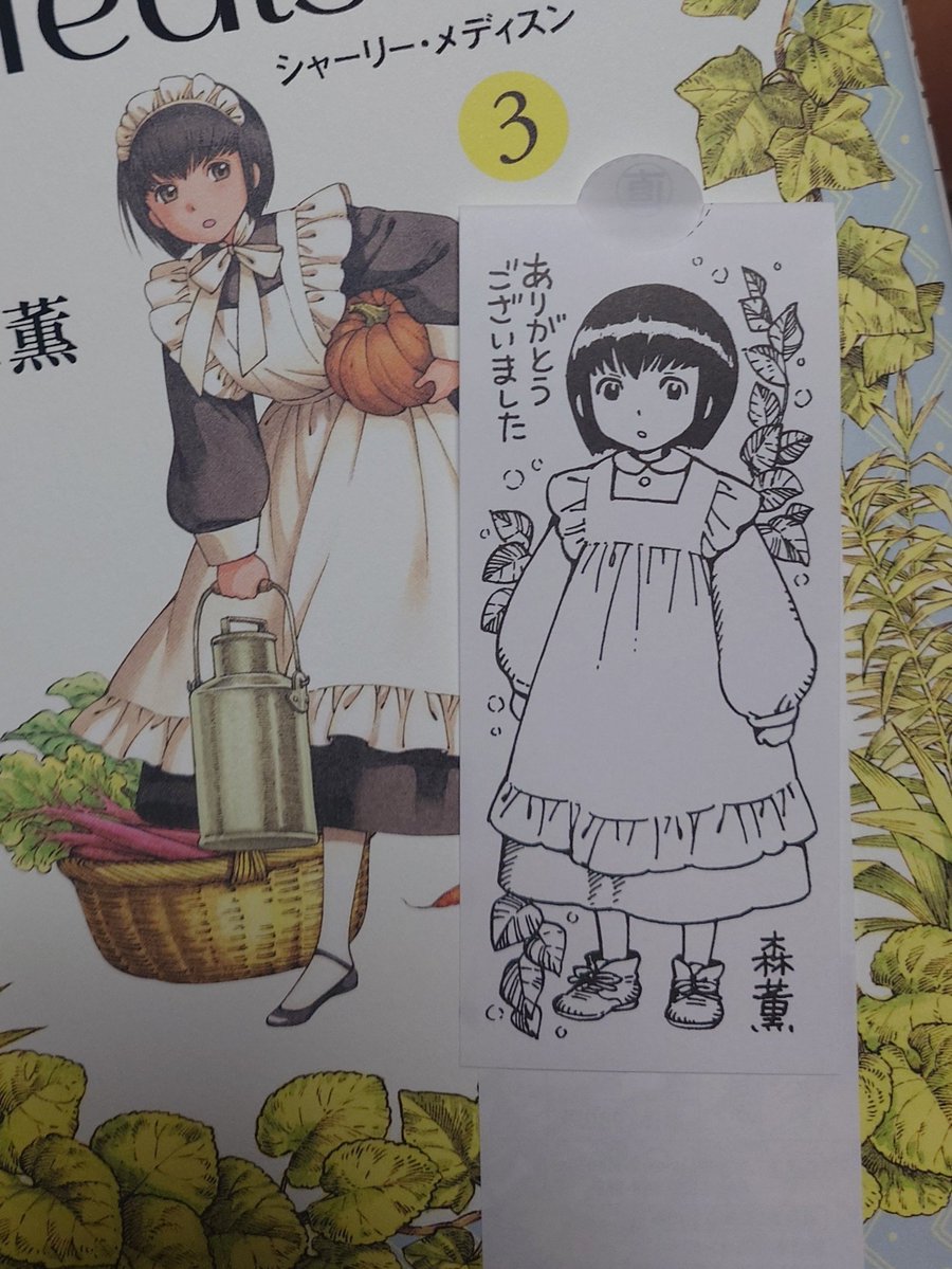 morisoba1175's tweet photo. シャーリー 4巻届いたよ！でかいよ！！
10年ぶりの新刊だよ！！！🎉🎉🎉
絵を描くのが好き過ぎて綴込み葉書にまでイラスト描くから勿体なくてファンレター出せないでお馴染みの森薫先生だけど、まさかスリップにも落書きされてるとは思わなかったよ！捨てる前に気づいてよかったよ！！！ https://t.co/t4bxhxG8M9