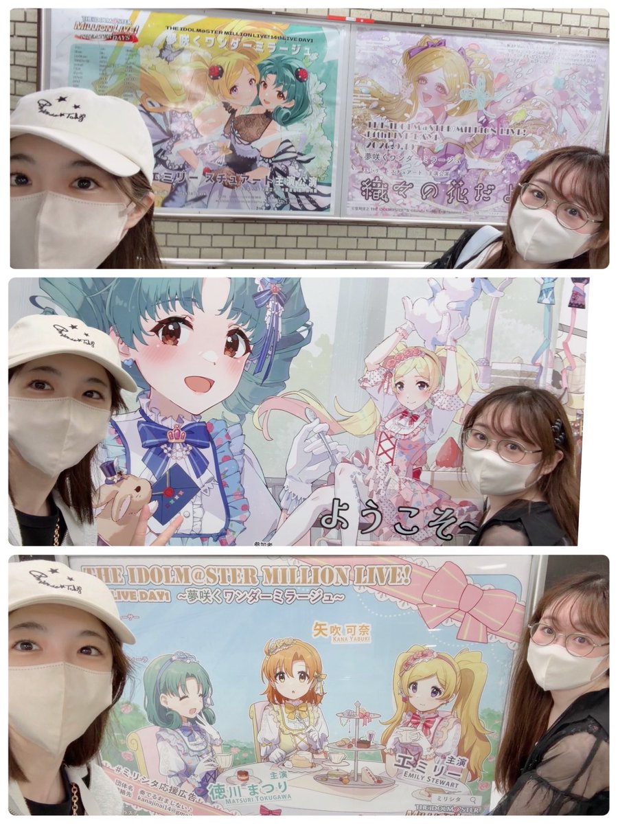 Suwa_Ayaka's tweet photo. そして応援広告ーーー！！！！！！✨✨
ゆうちゃんと見にいきました😭💝
感動〜〜〜〜とっっっっっっても嬉しかったです✨✨✨ありがとうございます！！！！！！🎀🎸🧸🍰🌹
#アイマス応援広告
#ミリシタ応援広告
#ミリオン14th https://t.co/6Cr6GmJQkM