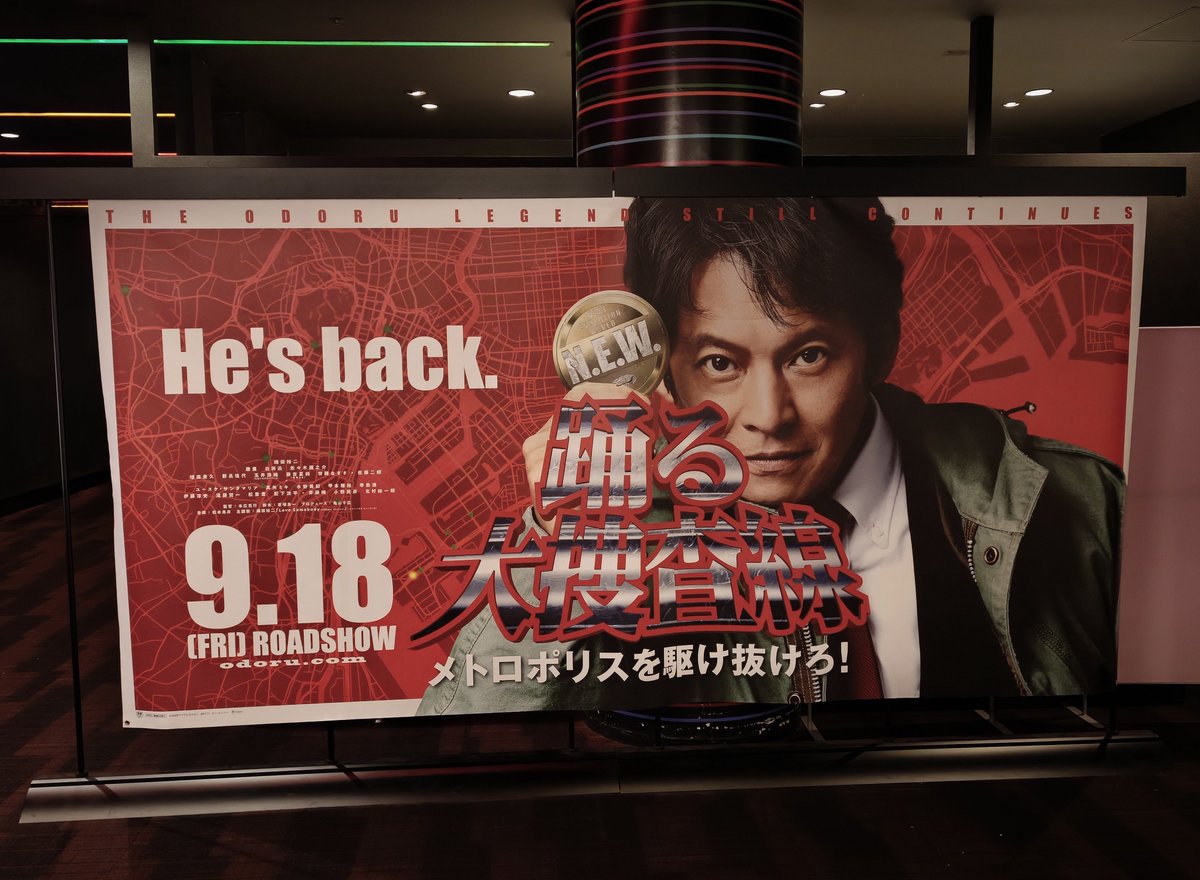 2323Izo's tweet photo. Let's Dancing🕺✨️
銀幕デビューなんちゃって🫡

#踊る大捜査線 N.E.W. メトロポリスを駆け抜けろ！
#踊るプロジェクト #odoru https://t.co/v2RDoJUPYA