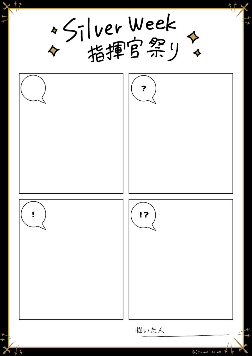 somei2929's tweet photo. #SW指揮官祭り https://t.co/66bYeVYBqv