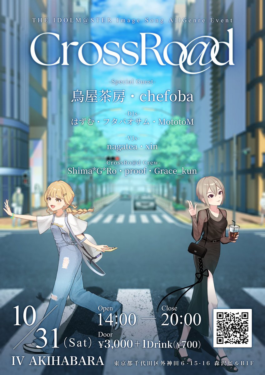 9c5s's tweet photo. アイマスイメソンDJイベント
◤CrossRo@d◢

📅 10/31 14:00~
📍 IV AKIHABARA

👑 SP GUEST
烏屋茶房
chefoba

こちらVJにて出演させていただきます！
各DJの展開する"概念"を視覚化して思想バトルを加速させます💥

▼info
https://t.co/Z5vzTAoRl8

#imas_Crossroad https://t.co/oJRFyeCqHK