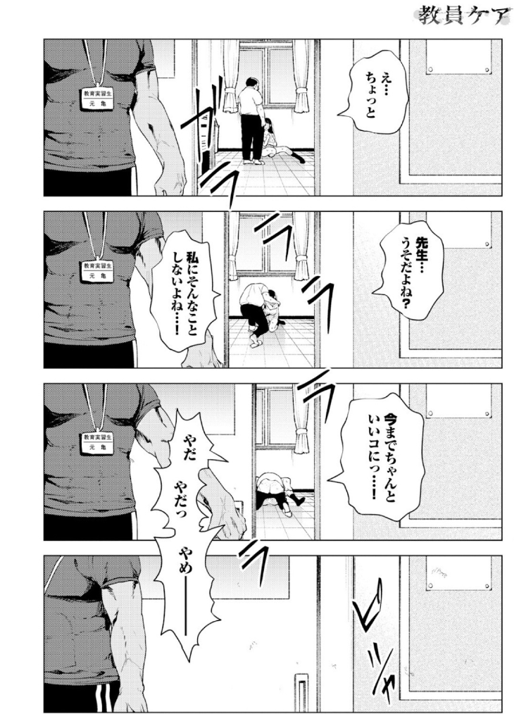 dindasatu's tweet photo. 教員ストレス緩和政策がコレ

1/8 https://t.co/cNP10t69Ur
