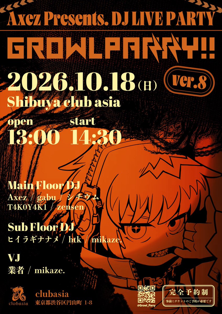 Growl_Parry's tweet photo. ◼︎◼︎GROWL PARRY!! ver.8◼︎◼︎

DJ LIVE PARTY
Game Music/All Mix

渋谷club asia
2026.10.18(sat)

OPEN-13:00（予定）
START-14:30

￥4,000（1ドリンク込）

■完全予約制※受付は終了しました※
■YoutubeLIVE配信予定
■物販実施予定

event詳細↓
https://t.co/c6QGDAPyT6

#GrowlParry https://t.co/rL57EiX5GV