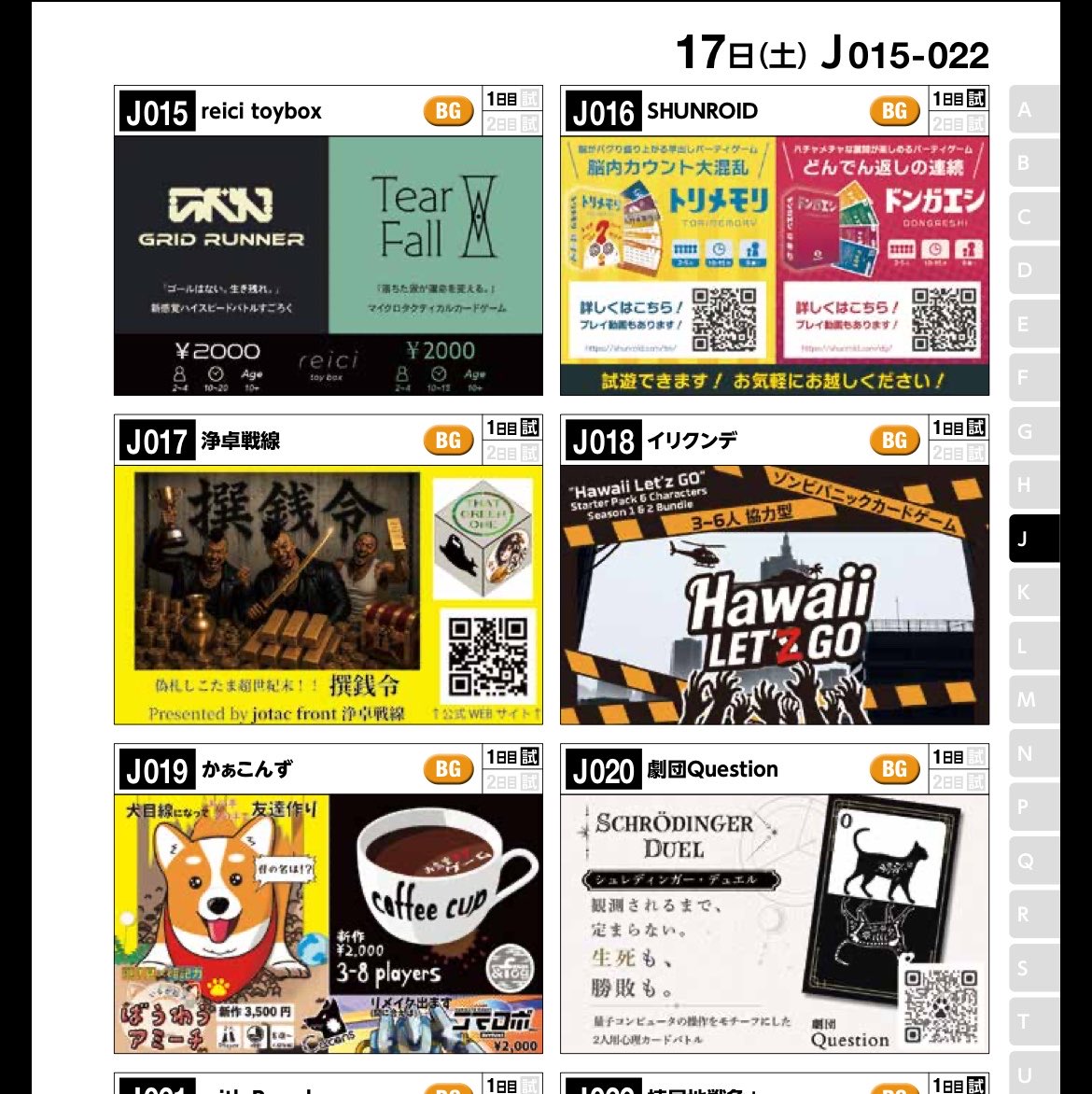 cacons_BDG's tweet photo. 【#ゲームマーケット2026秋】
かぁこんず、出展！！

ゲムマ公式サイト(かぁこんず)
https://t.co/Rzug50UtuM

 今回は【J019】！
「ジェイク」ですね！(？)
心の中で「ジェイク」と唱えれば、
２度と忘れぬ呪文となるでしょう！

10/17(土)
ジェイクにてお待ちしておりますので
遊びに来てください！ https://t.co/sQgUzSzhQ3