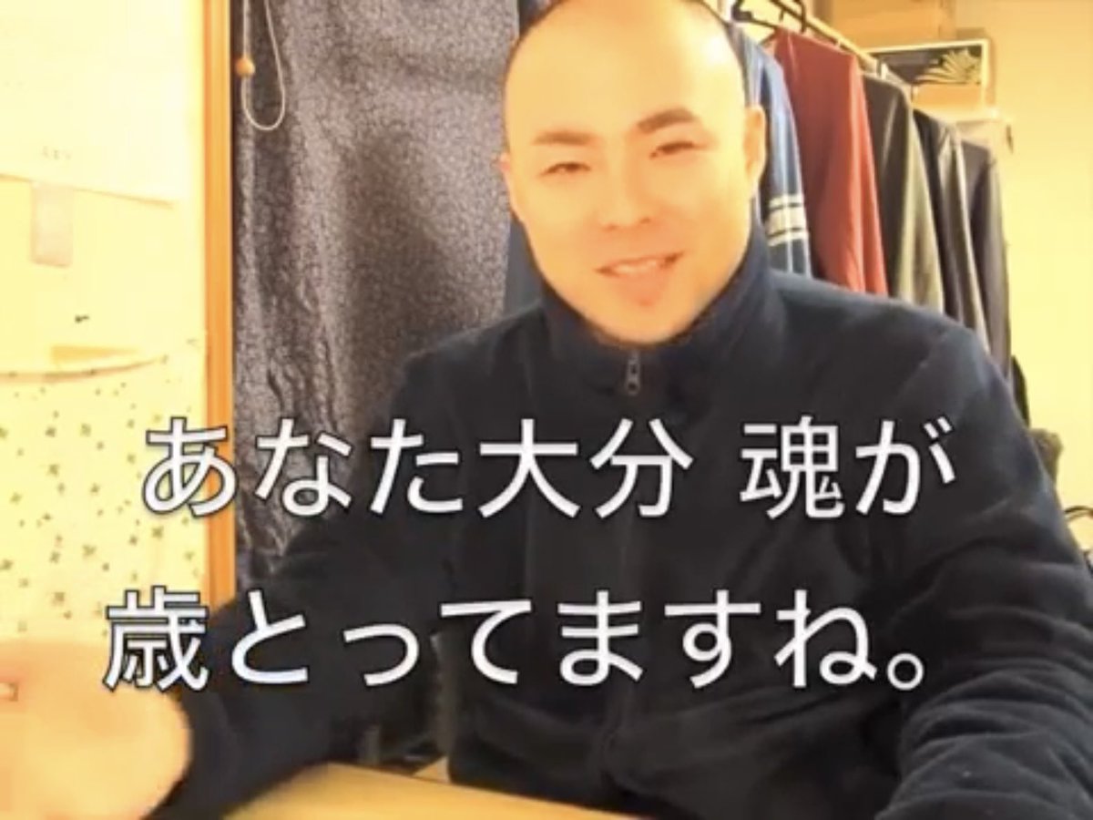 Katudon_telop's tweet photo. あなた大分 魂が歳とってますね。 https://t.co/obVzrMQTjd