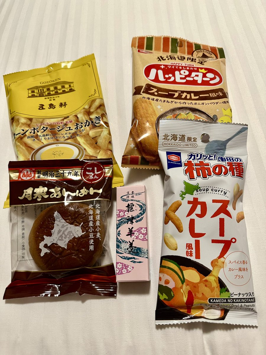 migumusic's tweet photo. 激アツ胸アツ🔥セイコーマート

札幌なぅ。

あー、幸せ🧡✨ https://t.co/t1tNgREglj