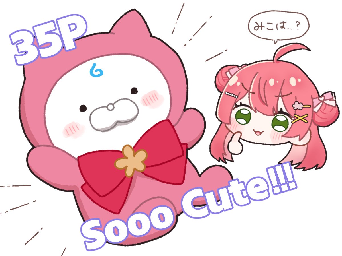 ksdsnen's tweet photo. 鞄についてるみこぴー
🌸「みこちゃんのほうが可愛いでしょがよー！」
#miko_Art https://t.co/KlQGLlGSD5
