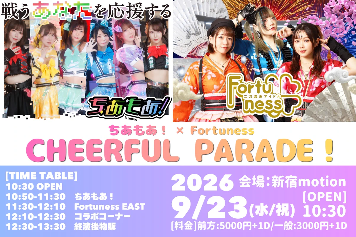 紫遊ゆいか🎠🪻【ちあもあ！】27/03/25(木)2周年ワンマン@白金高輪