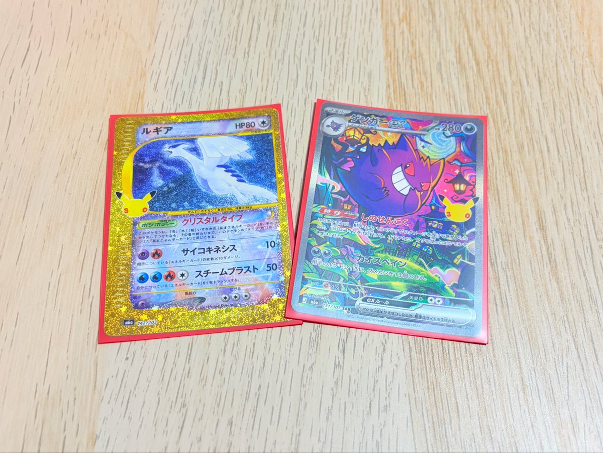 pqr__stu's tweet photo. 2箱の開封結果！
ルギアとゲンガーきてくれて嬉しい☺️
FURはまだ見たことない🥲 https://t.co/BH6SEcnX3g
