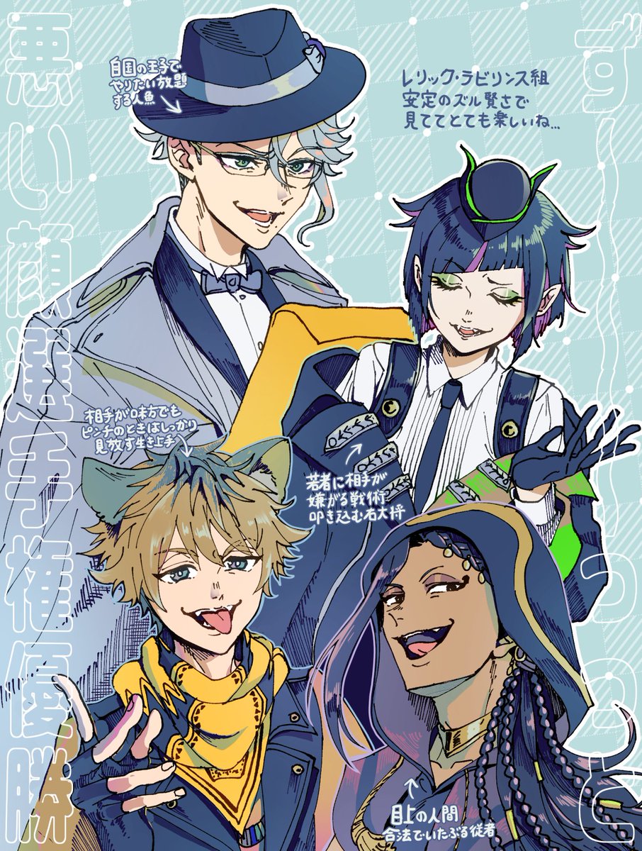 haaaaaaaannn's tweet photo. 改めてレリック・ラビリンス組ヴィランヴィランしてて最高だったな………………※ヴィランが楽しそうにしていればいる程今後の展開に覚悟を決める悪役オタク https://t.co/J5HWCJ4j1J