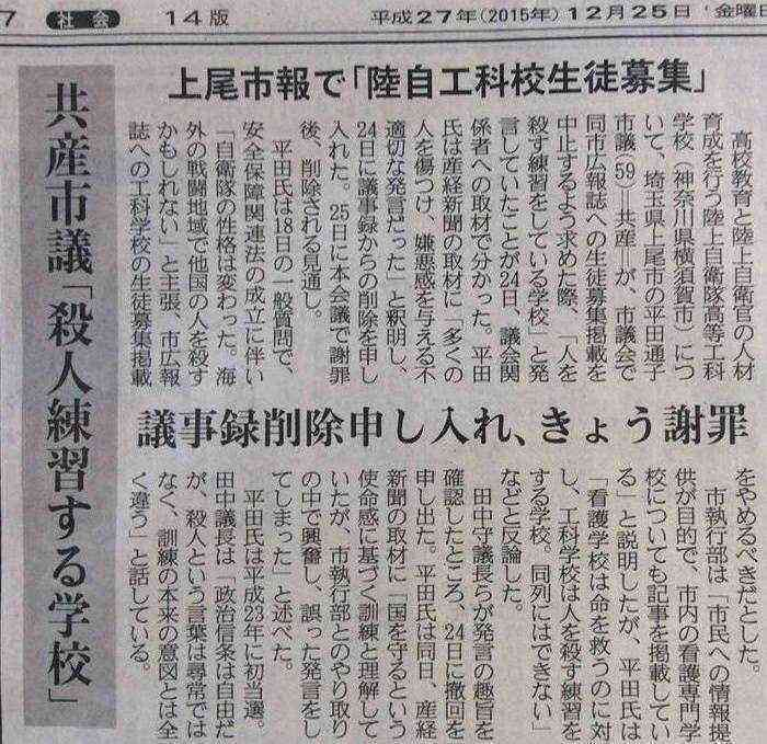 kisaragi_sun's tweet photo. @shiikazuo 「自衛官になら何を言っても許される」
と半世紀以上、自衛官を職業差別し続けてるクソどもがなんだって？

俺個人がお前らクソアカどもにヤラれた事、
お前らが滅びるまで一生忘れないからな。 https://t.co/k38fRy2BkP