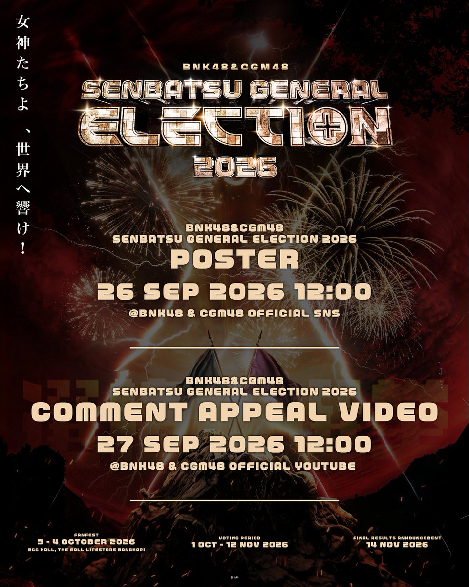 bnk48official's tweet photo. [💥🗳️] #BNK48CGM48_GE2026

BNK48 & CGM48 General Election 2026
Poster & Comment Appeal Video Release Schedule

[Poster]
🗓️ 26 SEP 2026 (12:00)
📍 BNK48 & CGM48 Official SNS

[Comment Appeal Video]
🗓️ 27 SEP 2026 (12:00)
📍 BNK48 & CGM48 Official YouTube

[Fan Festival]
3-4 October 2026 @ MCC Hall, The Mall Lifestore Bangkapi

[Voting Period]
1 October (12:00) - 12 November 2026 (21:00)

[Final Results]
14 November 2026

#BNK48 #CGM48