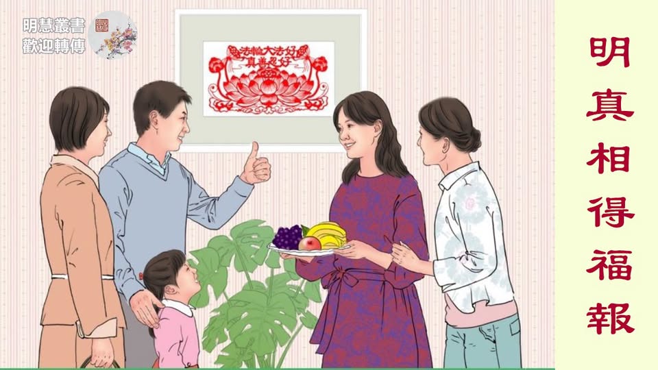 realweizhen's tweet photo. 外甥女婿曾患有全身肌肉萎縮症，表面肌肉與肺部已出現萎縮，不良於行，遍尋名醫也無藥可治，僅剩數年可活。後來，在因緣下外甥女婿學煉了法輪大法，身體狀況竟神奇好轉。如今，九年過去了，他仍行動自如、安然無恙，這究竟發生了甚麼呢？
連結：https://t.co/lMEM9JAuyl
來源：明慧網 https://t.co/peOXGNfaXt