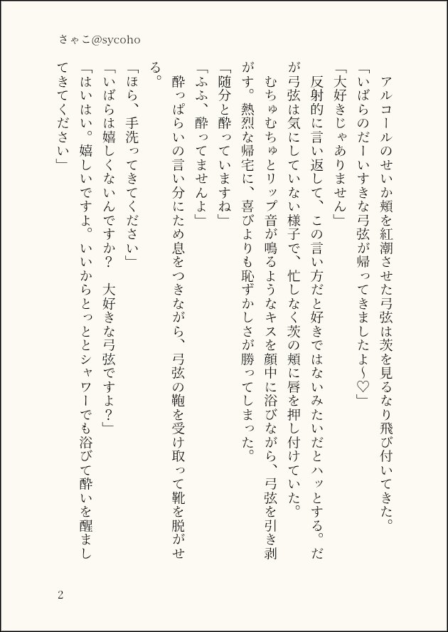 sycoho's tweet photo. 茨弓 https://t.co/lZD4gF4sHN