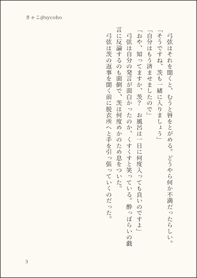 sycoho's tweet photo. 茨弓 https://t.co/lZD4gF4sHN