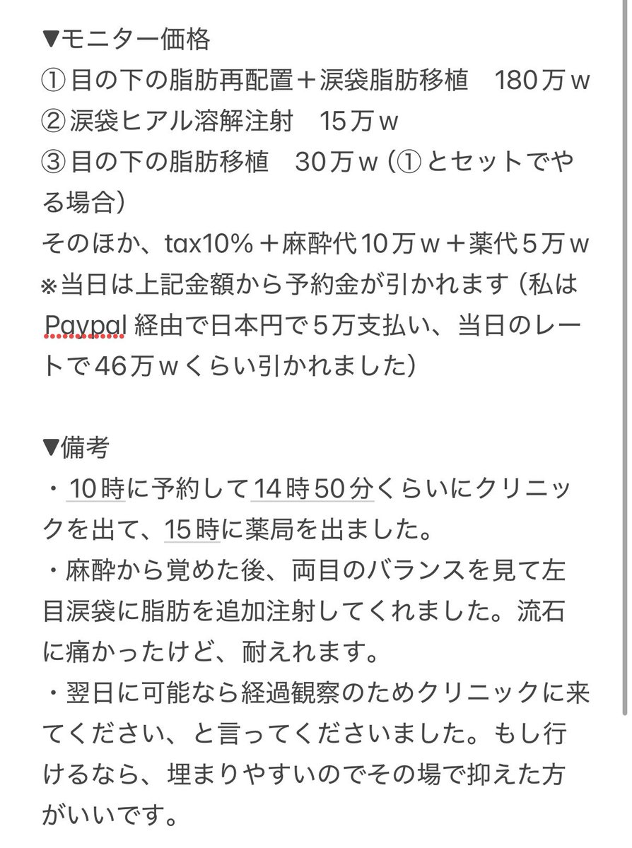 yuchann_y's tweet photo. ファクト整形外科さん（@fact_psjp ）で目の下の脂肪再配置＋涙袋の脂肪注入＋涙袋のヒアル溶解＋目の下脂肪移植を行いました。左目の涙袋（写真だと右）が元々少ない＆境目がないのが悩みでしたがぷっくり作って貰いました。出目の方は目の下の脂肪移植を推奨しているそうです。 https://t.co/oXybMbP8O1