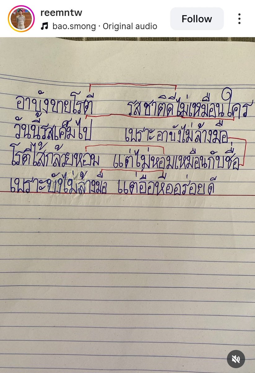 aoikotori's tweet photo. มีคุณครูท่านหนึ่งลงภาพกันบ้างที่ให้เด็กๆ แต่งกาพย์ยานี 11 มาส่ง แต่ละครความคิดสร้างสรรค์ทั้งนั้น 55555555 จะรั่ว 🤣🤣🤣

cr.reemntw https://t.co/YcwiIiRa26
