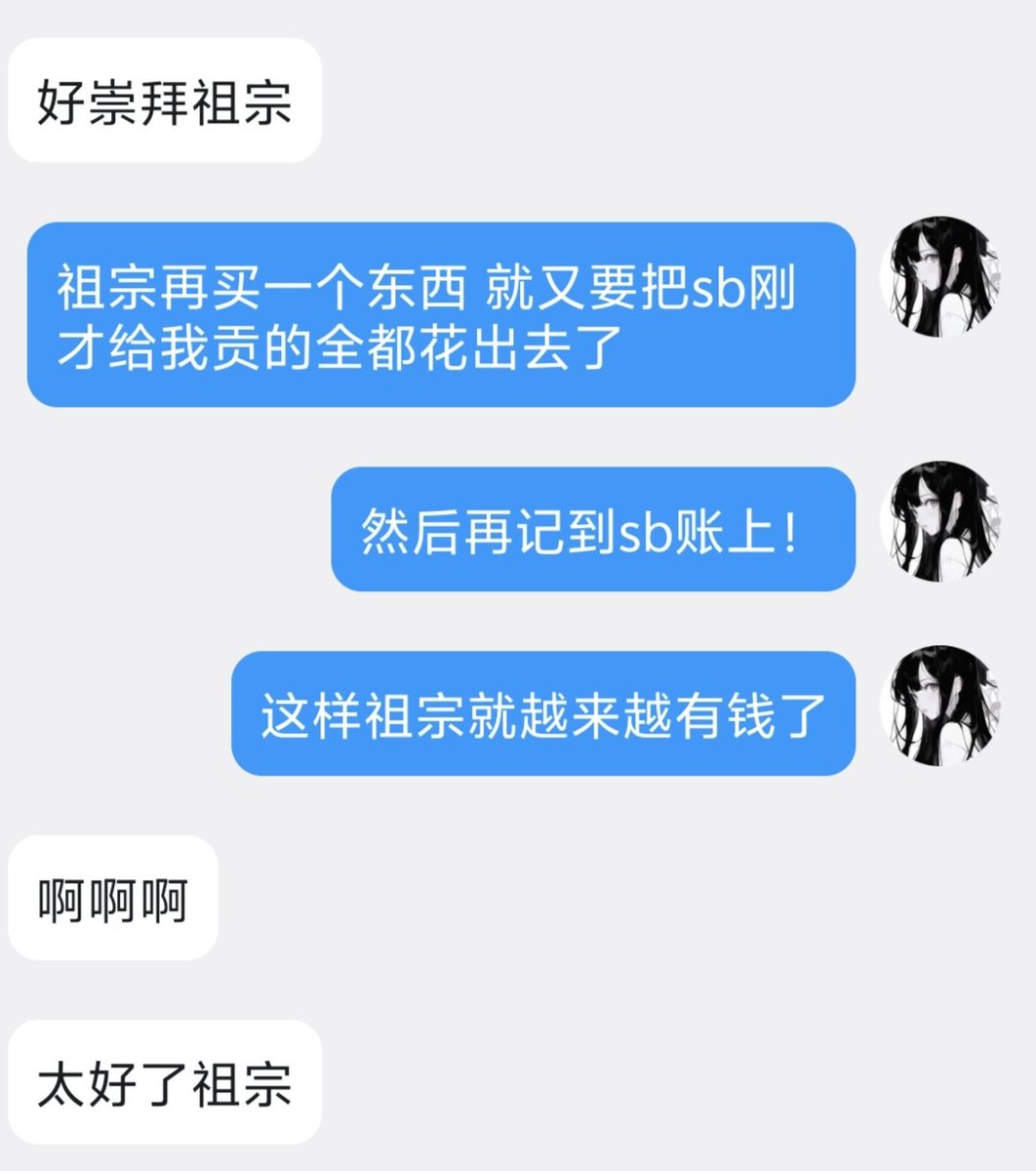 88yuann's tweet photo. 第一次遇见这么乖的狗狗，加上祖宗就给祖宗一顿贡献，原来是被祖宗高贵的声音彻���征服，变成了一个sb人皮钱包🐷，被清空就算了还想着去借，又乖又惹人爱的🏧我看真是被祖宗给迷晕了！ https://t.co/xrloTqrLkl
