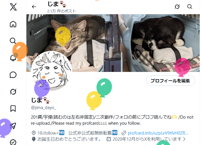 jima_dayo_'s tweet photo. 🎈、スマホでもあいぱどでも飛ばなくてシュン…としてたらPCブラウザでは飛んでた！！
皆様ありがとう 祝ってもらって今日はとっても良い日でした！🫶 https://t.co/H6ZmMaYp0I
