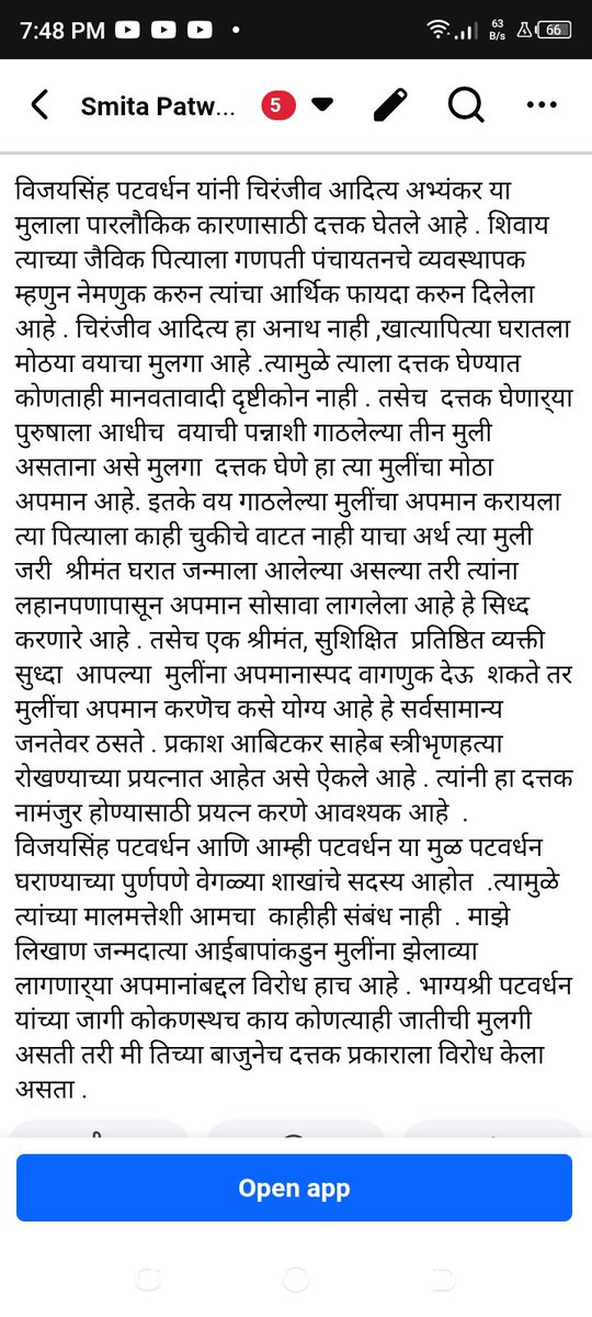 smitapatwardhan's tweet photo. @Dev_Fadnavis  @abitkar_prakash https://t.co/BVKmMNipIL