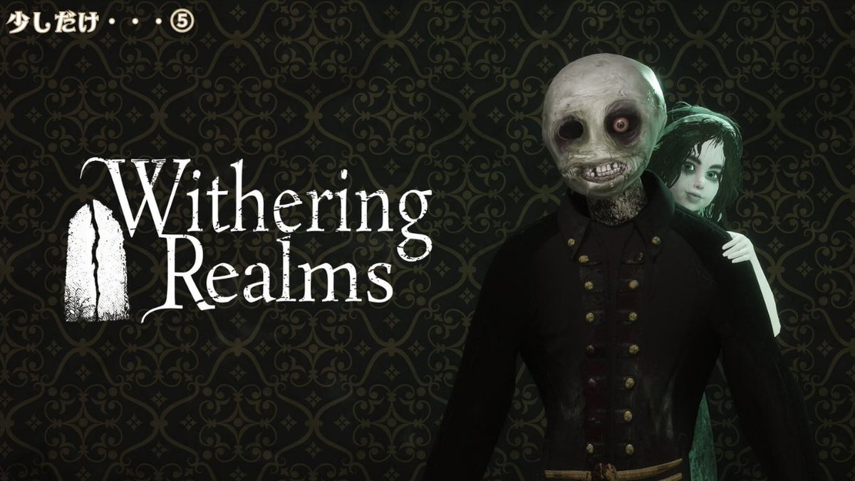 Ditasama's tweet photo. やってます！！！

🕯️👠9/18  Fri  23:20～👠🕯️
https://t.co/3OGJjoIPnx

【Withering Realms】⑤

少しだけ。。。

#WitheringRealms
#Steam
#ホラーゲーム 
#Twitch https://t.co/gXk8swhXZ9