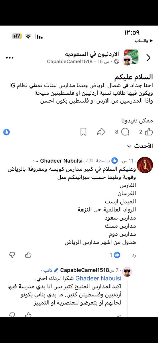 lmar33's tweet photo. ماذا يعني هذا!أردنية تريد مدرسة بنات غالبيتها فلسطينية أو أردنية وتتمنى يكون المعلمين من دولتهم  وأخر يريد دولته تدخل في قرار سيادي يخص الدولة ومواطنيها 
هل لايرون السعودية دولة لها سيادة 
إذا كانت تريد طلبةومعلمين من نفس جاليتها لماذا قدمت للسعودية كان ظلت بالاردن https://t.co/bBkf9LxnHE