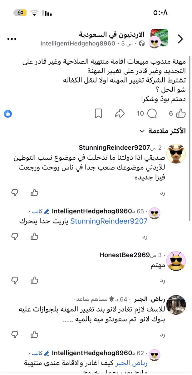 lmar33's tweet photo. ماذا يعني هذا!أردنية تريد مدرسة بنات غالبيتها فلسطينية أو أردنية وتتمنى يكون المعلمين من دولتهم  وأخر يريد دولته تدخل في قرار سيادي يخص الدولة ومواطنيها 
هل لايرون السعودية دولة لها سيادة 
إذا كانت تريد طلبةومعلمين من نفس جاليتها لماذا قدمت للسعودية كان ظلت بالاردن https://t.co/bBkf9LxnHE