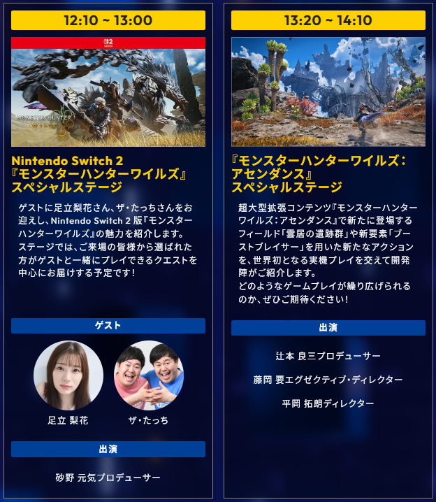 MH_Wilds's tweet photo. 【#カプコンTGS2026 ステージ情報】
カプコンブースでは以下のスペシャルステージを開催＆LIVE配信予定！

■9/19(土) DAY1
① 12:10～ #NintendoSwitch2 版『#モンハンワイルズ』スペシャルステージ
② 13:20～ 『#モンハンアセンダンス』スペシャルステージ

👉配信URL：https://t.co/mu2eiER0Zh https://t.co/g71iM9e55m