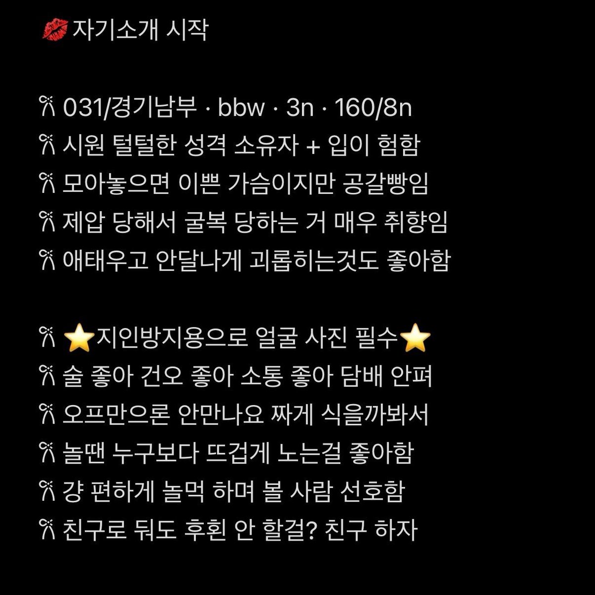 moyasibal_18's tweet photo. 모두가 잠든 밤에 피는 꽃도 있어🥀

#자기소개 #일탈계 #bbw #비떱 #경기남부 #평택 #송탄 #소통 https://t.co/UiADqQAzpe