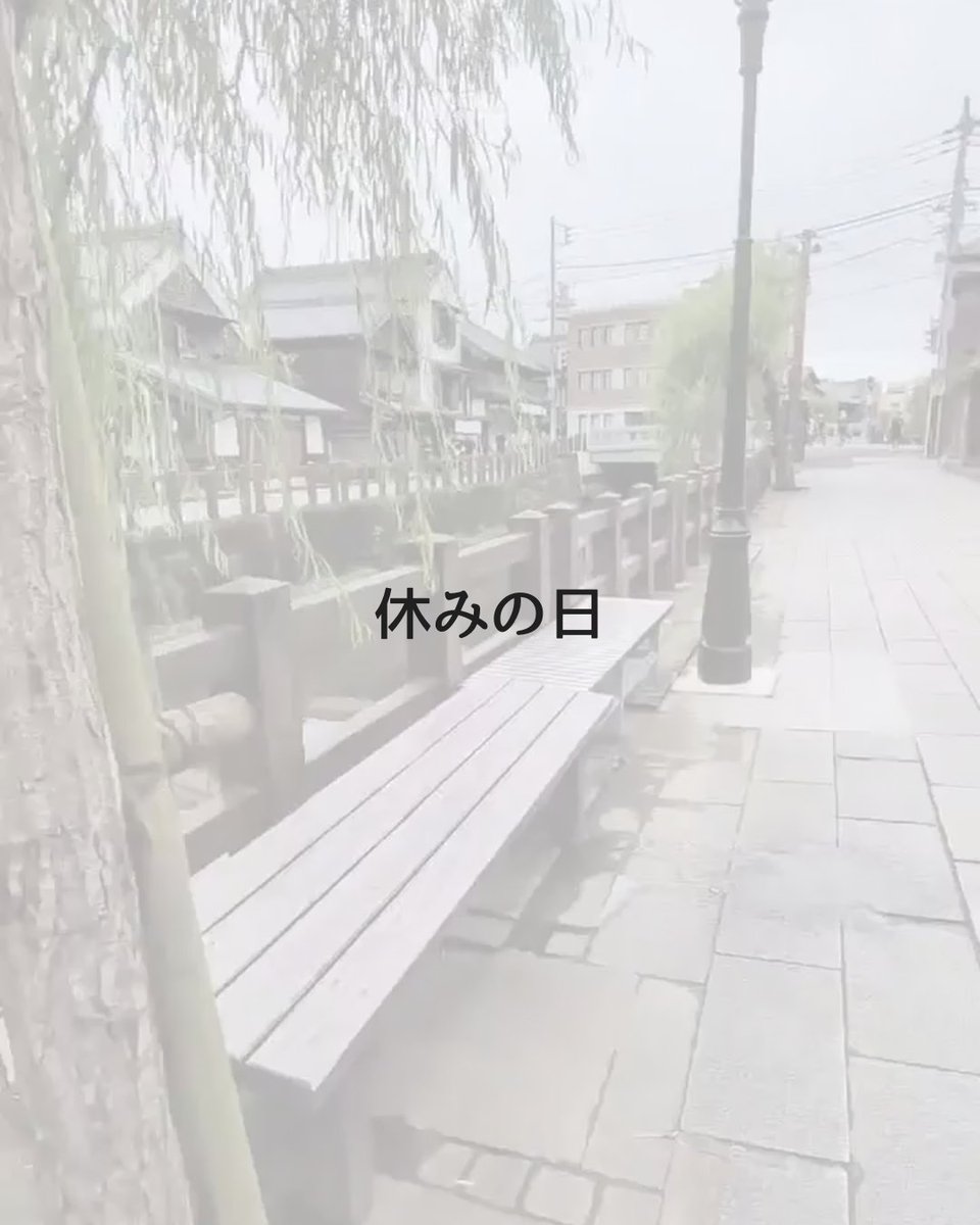 shinayakaLab's tweet photo. 休みの日。

「今日は仕事しないぞー！」
と思っていたのに、

気づいたら
学校のこと考えてる😂

先生のみなさん、
ありませんか？笑

10/17(土)佐原開催です。
詳細はプロフィールから

#教員 #先生 https://t.co/ynXQklOhWW