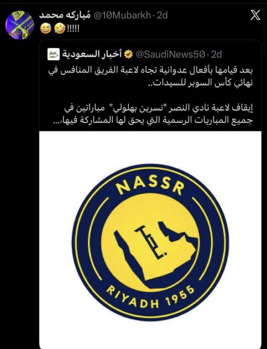 mlth3's tweet photo. قسمبالله .. جد مو طقطقة

تم معاقبة  لاعبة النصر #مباركة_محمد 
بسبب    هذي  👈🏼   (!!!!😂😅)

20 الف ريال 
وهذا منطوق الحكم https://t.co/FdRaR9rzyY