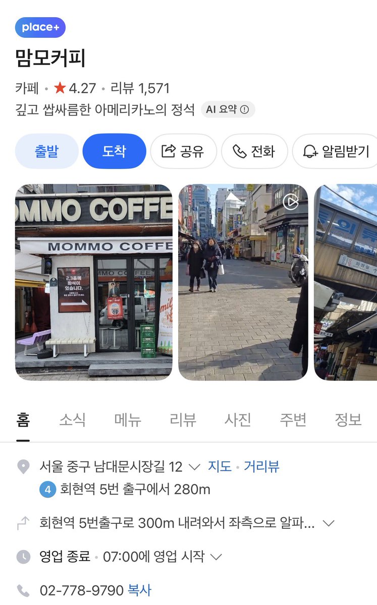 Argent_wave's tweet photo. 남대문은 약속의 땅

1. 맘모커피 알바생은 배우상
실제로 현역 연극배우들이 알바
사장님도 배우임

2. 아이에떼커피 알바 cf루키 상

3. 남대문커피 알바 아이돌상

한바퀴 돌면 고카페인 심장 터지는겨.. https://t.co/1IzLpeTdWi
