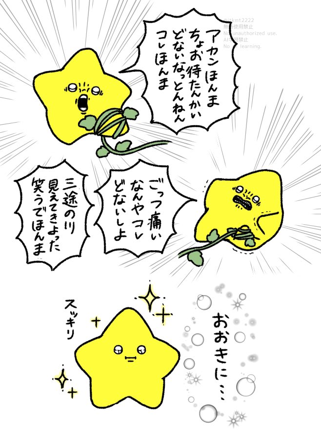 itkmt2222's tweet photo. ⭐️の関西弁で喋りそう感 https://t.co/4VmrIffhwM