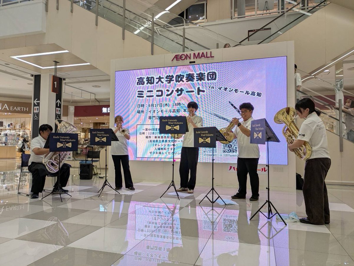 kucdwo's tweet photo. 9月17日（木）に、イオンモール高知にてミニコンサートを行いました！！

たくさんの方に足を止めて演奏を聴いていただき、私たちも楽しく演奏することができました♪

お聴きくださった皆さま、ありがとうございました！ https://t.co/lZrj65Diny