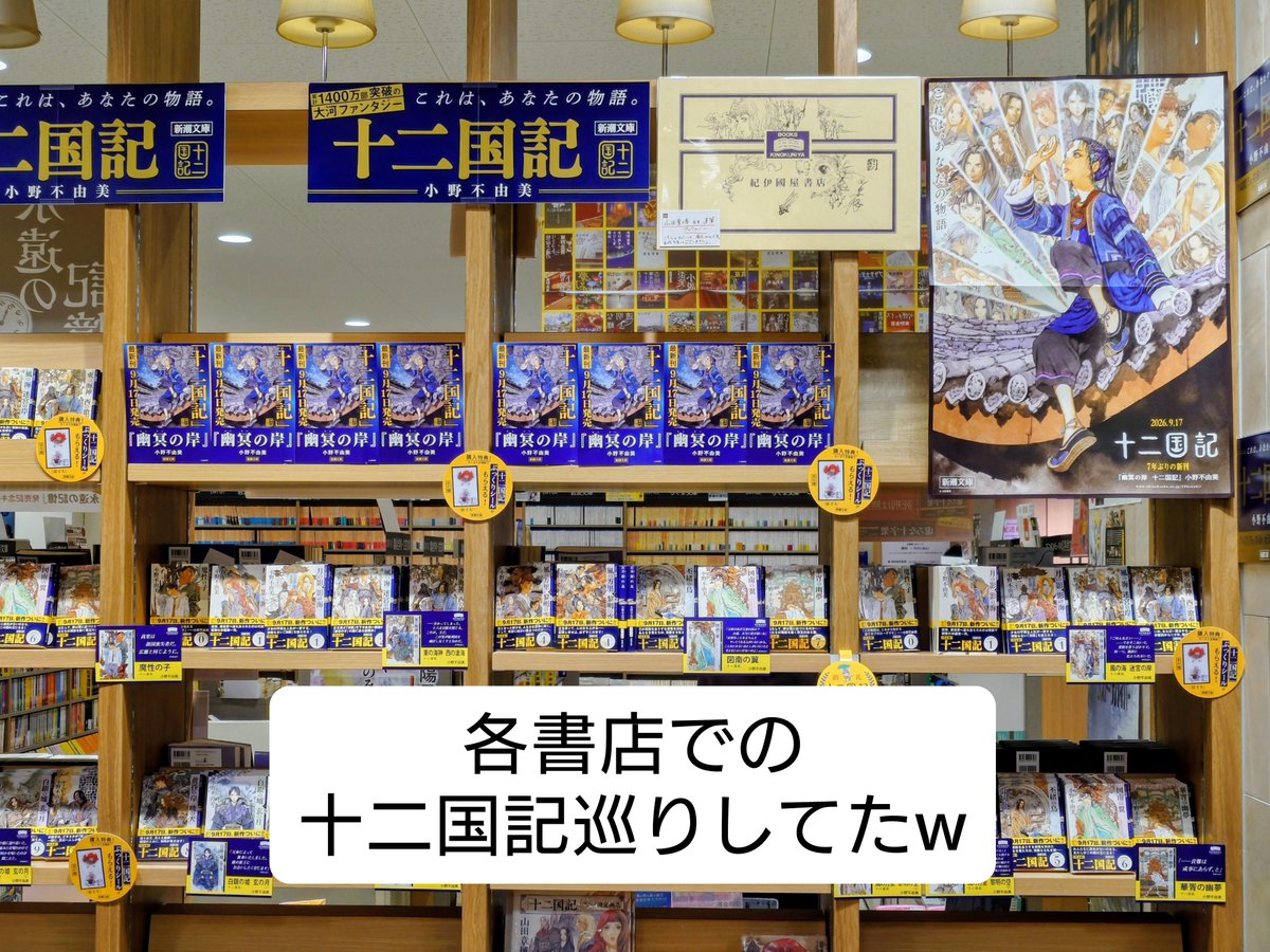 hitsujimeei's tweet photo. 今日は、朝からフェルメール再訪して、欲しかったキーホルダー入荷しててうれしい！
大人だけなのでゆっくりじっくりみれて良かった。
その後、昼間からワインボトル飲んだくれ、夕方には酔っ払い達が本屋で十二国記巡りしまくるながれw
たのしかった！！たのしかった！！！14000歩あるいた。 https://t.co/Y3GItPjSL8