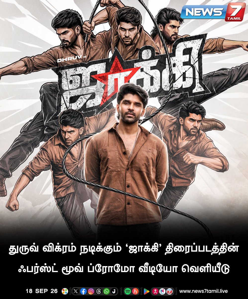 news7tamil's tweet photo. துருவ் விக்ரம் நடிக்கும் 'ஜாக்கி' திரைப்படத்தின் ஃபர்ஸ்ட் மூவ் ப்ரோமோ வீடியோ வெளியீடு!
#Jackie #FirstMove | #Dhruv | #SaiDheena | #KaranArvind | #SanthoshNarayanan https://t.co/oes90GvGao