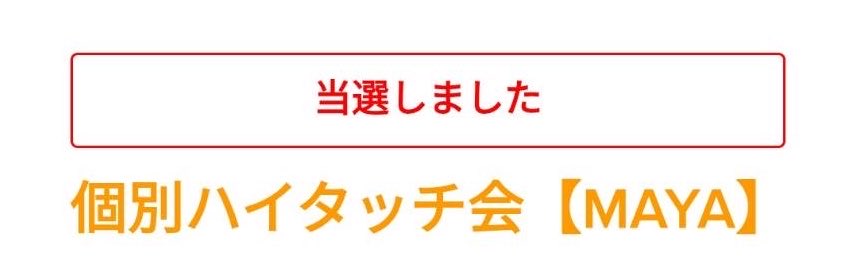 r1na_nu_log's tweet photo. めっちゃ時差投稿だけど、めっちゃ嬉しい😭💗
個別サインと、撮影会も当てたかった📸
このイベントを楽しみにがんばる(ง •̀_•́)ง
 #NiziU  #Sour_Grapes  #NiziU_SourGrapes  #NiziU_��フイベ https://t.co/4oJBwY5UEg