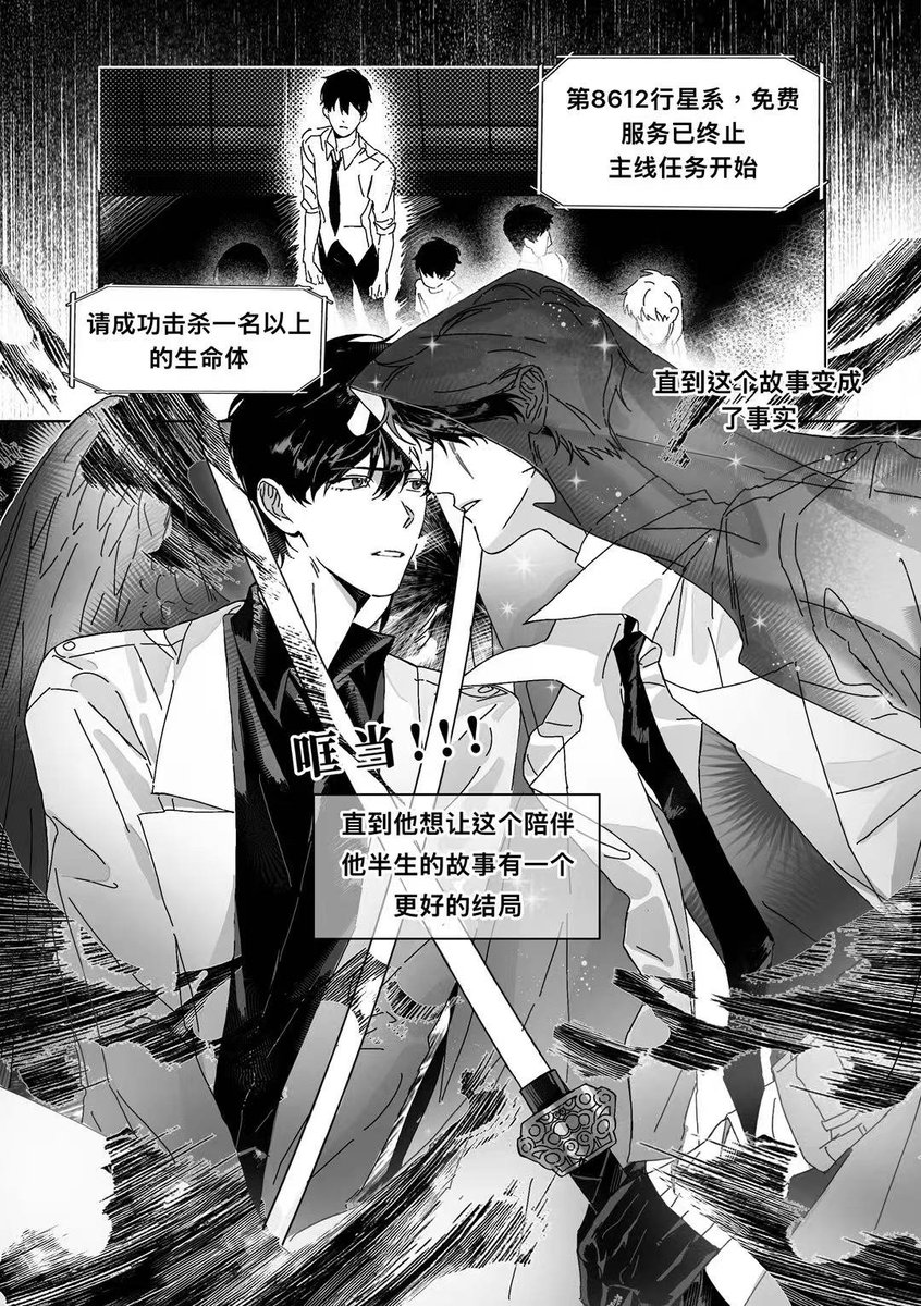 OWLaoao's tweet photo. #ORV #plotja
【一只狐狸的寓言】（7/10）
“那你呢，你曾想过那样的人生吗？” https://t.co/NUozASzrHi