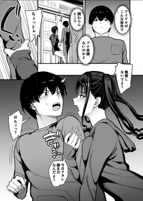 KatieAtkins2's tweet photo. 転校してきたアイドルが隣の席になった結果 https://t.co/AaYvNEG5QF
