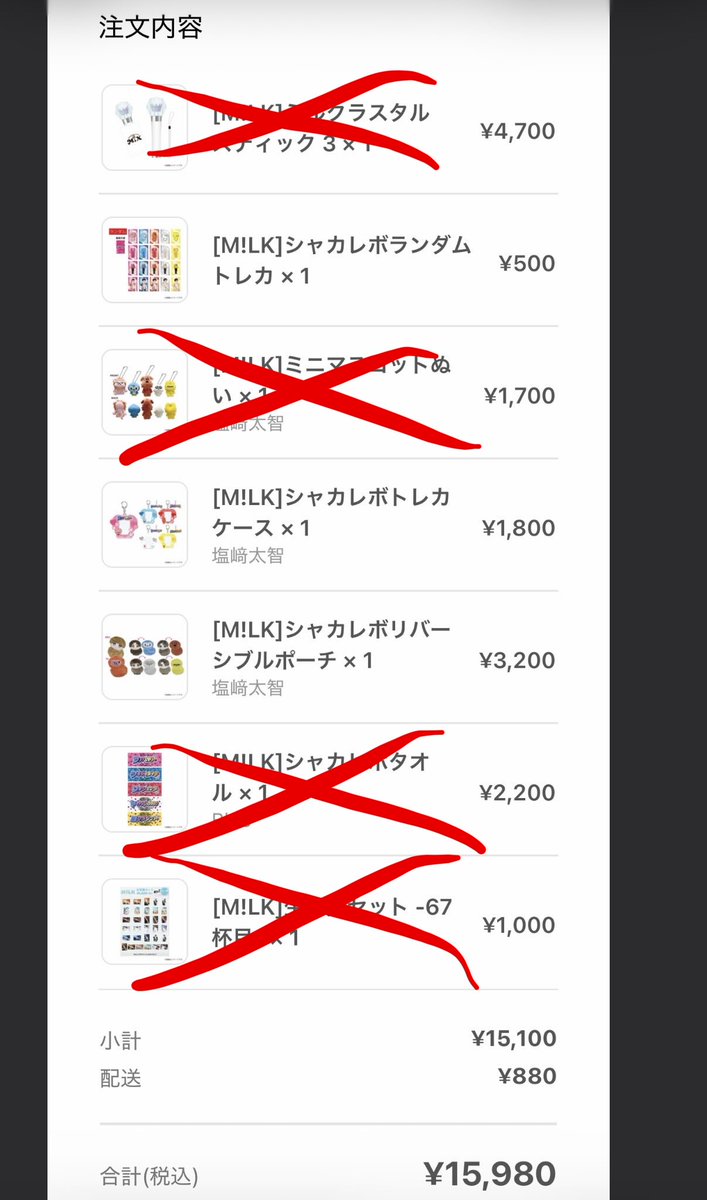 py0k02's tweet photo. ※再掲載※

📍手渡し(福岡/熊本/佐賀)※郵送相談🉑
📍paypay

【譲】 塩﨑グッズ各種 新品
【求】買取(定価+スタダ便送料)

しおざきだいち 塩﨑 シャカレボ 爆ホム 生写真 65杯目 トレカ JUNON 雑誌

#MILK買取 #MILK譲 #MILK求 #MILK交換 https://t.co/LPht4msHHK