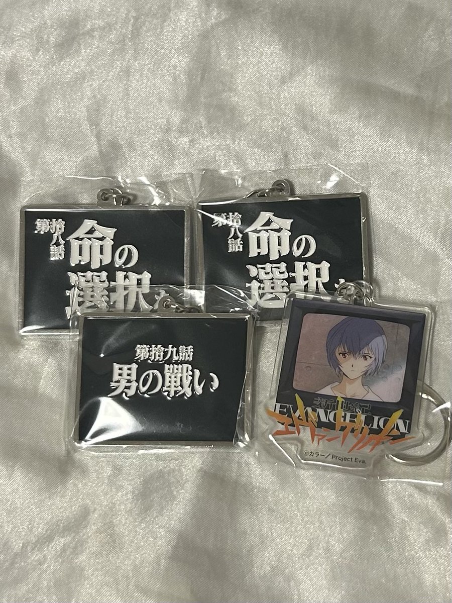 mm_umy's tweet photo. 【交換】新世紀エヴァンゲリオン 30周年記念カプセルトイ サブタイトルメタルキーホルダー OPカットアクリルキーホルダー  台詞ラバーキーホルダー

譲（画像1＋メタルキーホルダーシークレット

求（画像2~4

シークレット出し惜しみの為条件厳しめです。
異種可⭕️ 郵送希望 https://t.co/79b3BFE8DF