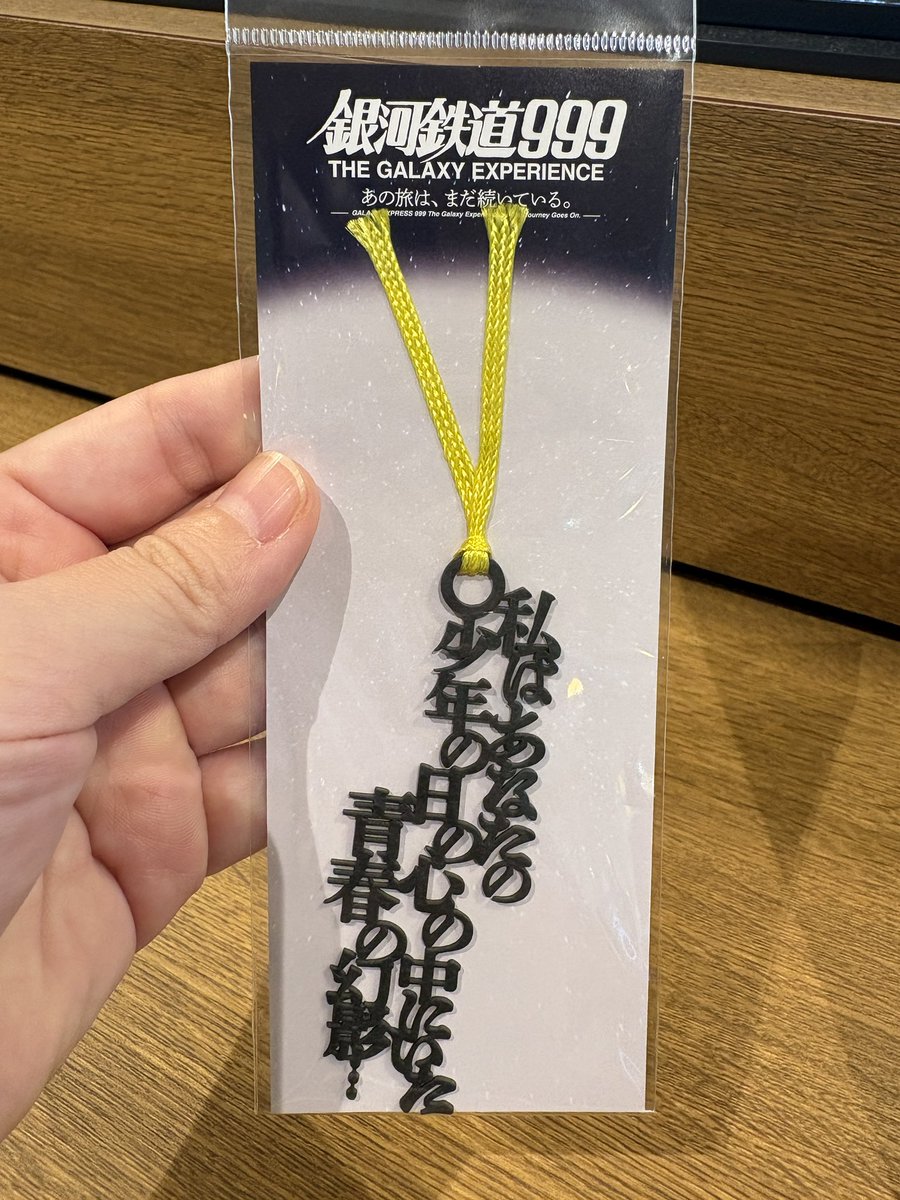 oshikatsu_labo's tweet photo. 本日は角川ミュージアムで9/19〜スタートする松本零士展の内覧会へ！
松本零士先生の軌跡を追いながら時代ごとの原画が展示されていたり、後半は銀河鉄道999や宇宙戦艦ヤマト、キャプテンハーロックなどの宇宙をテーマにしたギャラリーがあったり。

宇宙の描き方にとても惹き込まれました。

銀河鉄道999昔から好きなんです😭✨
メーテルの名台詞のしおりをゲットして大満足！！
ありがとうございました☺️