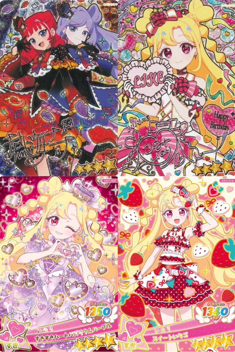 LcwO88's tweet photo. 【交換】
おねがいアイプリ アイプリ 交換

求：画像1
譲：画像2~3、引用元

☆郵送でのお取引
☆比率違い🙆‍♀️
☆プロカ一読🙏
☆星3・2合わせてお譲り可

ゴシックフレア最優先
目立たないものであればキズものでも問題ございません https://t.co/UREiB7xuuh