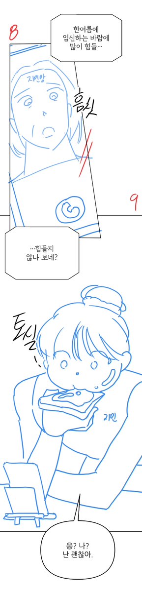 conti_gaegul's tweet photo. <먹튀범 XX 일지> 외전 3화 업로드 되었습니다!! 

너무 건강해져버린 (?) 영원이와 토실해진 지민이가 나오는 외전 3화도 즐겁게 감상 부탁드립니다~❣️

https://t.co/6ain0W5RB5 https://t.co/cTmFkJrUGZ