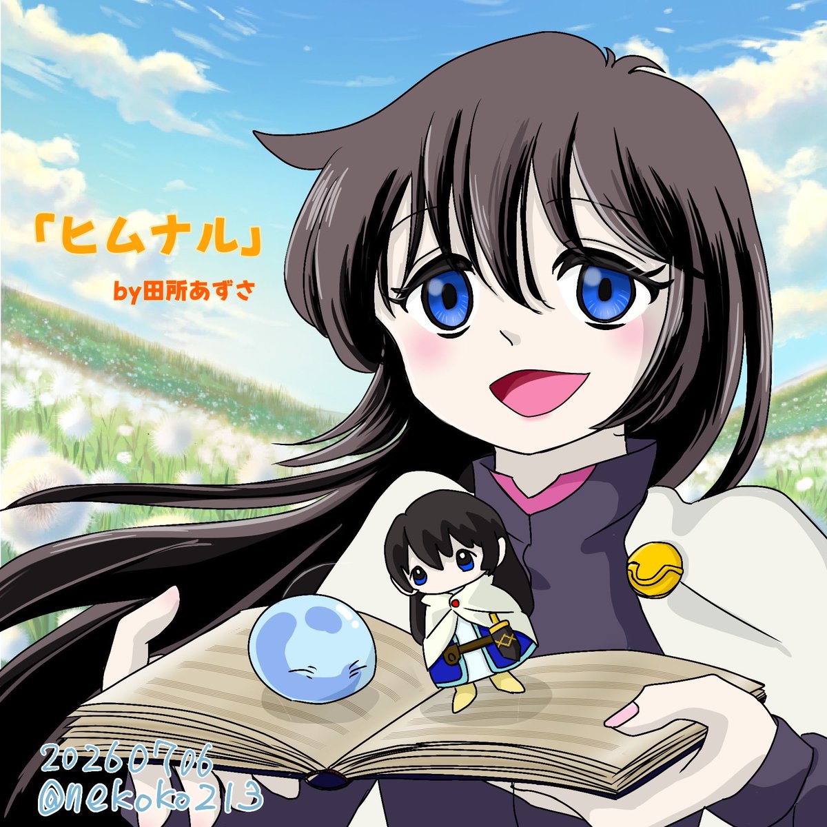 転生したらスライムだった件 第95話 ツイート画像 1
